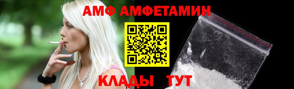 Амфетамин  Вход с VPN  Южноуральск  Амфетамин Premium 