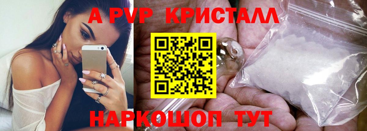 APVP крисы CK Южноуральск