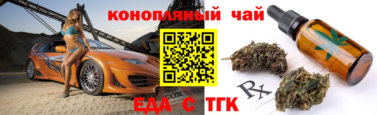 Южноуральск  Canna-Cookies конопля  Вход с VPN 
