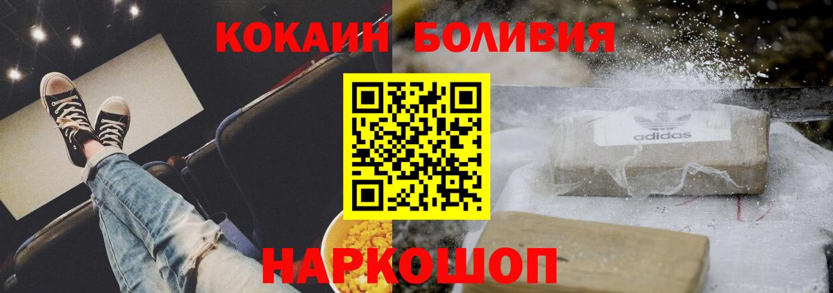 Южноуральск  Cocaine Fish Scale  Кокаин Columbia  Вход с VPN 