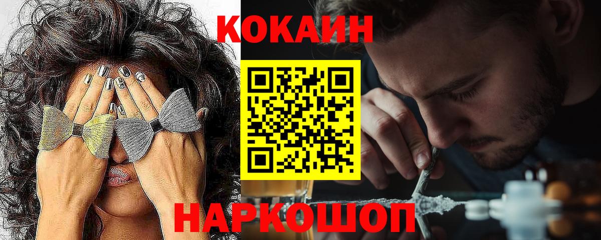 Cocaine Columbia Южноуральск