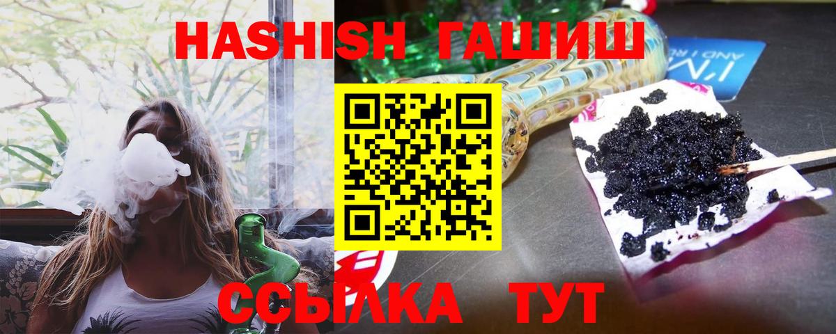 Южноуральск  ГАШ Изолятор  Вход с VPN  ГАШ  ГАШИШ Premium 