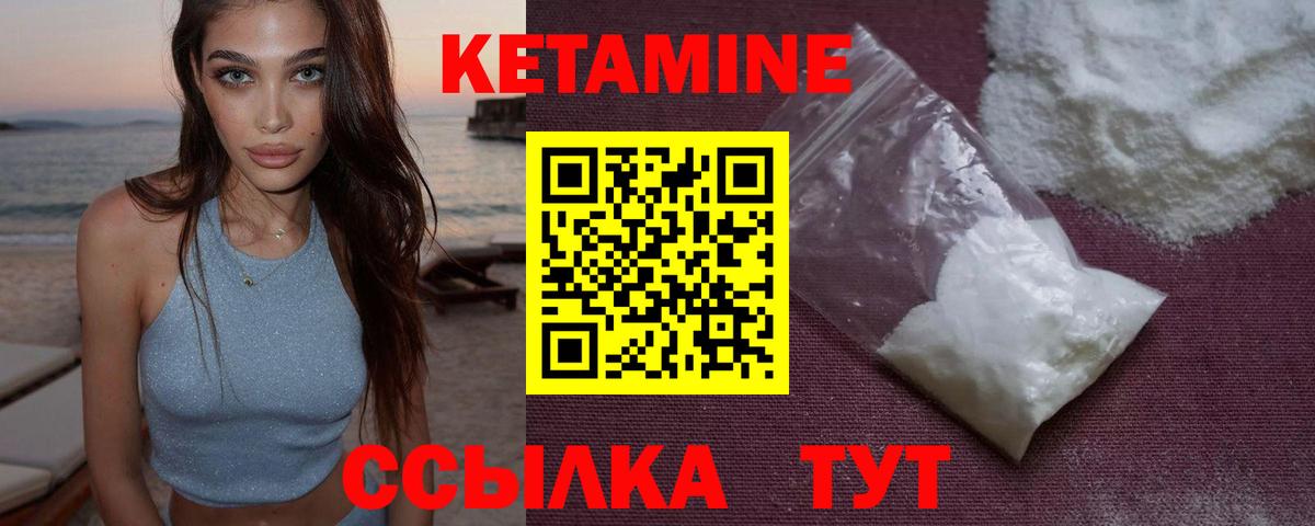 Южноуральск  КЕТАМИН ketamine  гидра маркетплейс  КЕТАМИН ketamine  Вход с VPN 