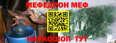 мяу мяу мука Лесосибирск