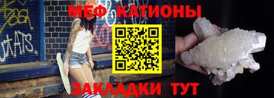 мяу мяу мука Лесосибирск
