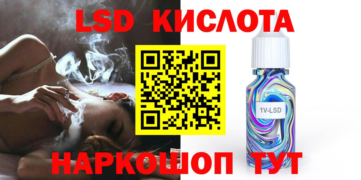 ЛСД экстази кислота  Вход с VPN  LSD-25 экстази ecstasy  Южноуральск 