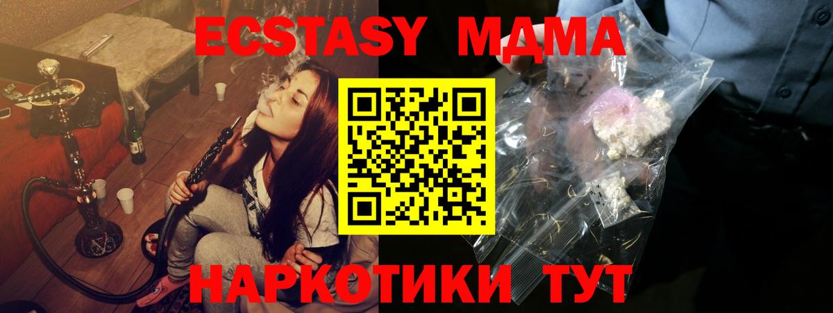 MDMA VHQ  Вход с VPN  MDMA crystal  Южноуральск 