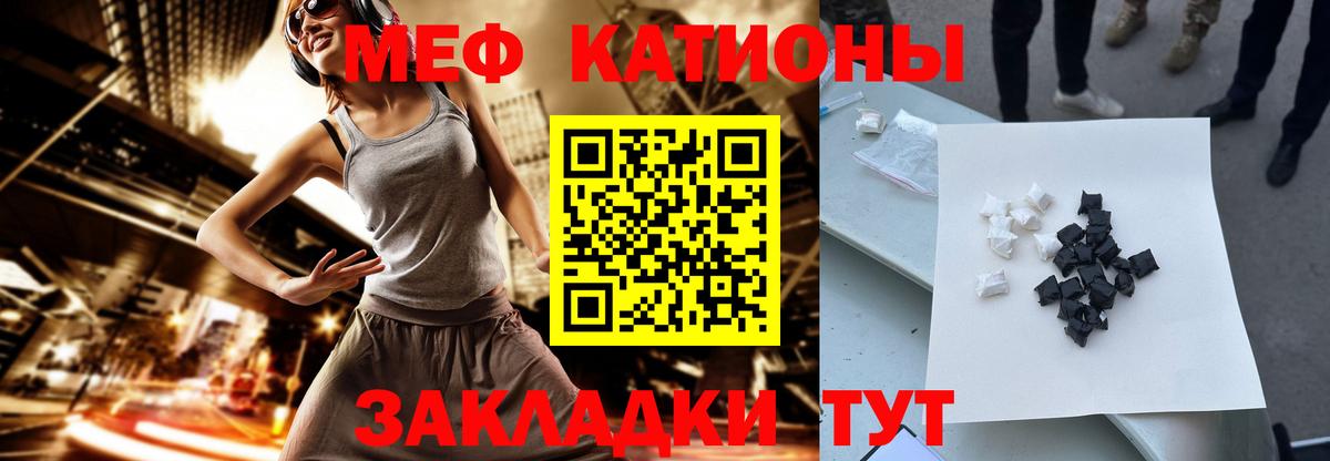 МЕФ  Мефедрон мяу мяу  Мефедрон VHQ  Вход с VPN  Южноуральск  МЕФ 