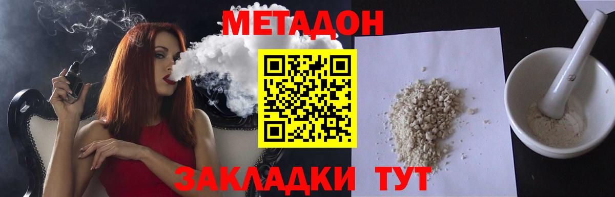 ОМГ ОМГ сайт  Вход с VPN  МЕТАДОН мёд  Южноуральск  МЕТАДОН VHQ 