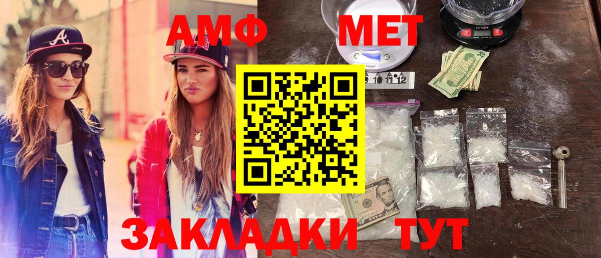 Метамфетамин кристалл  Вход с VPN  Южноуральск 