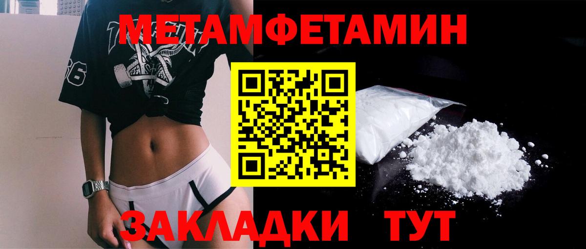МЕТАМФЕТАМИН винт Южноуральск