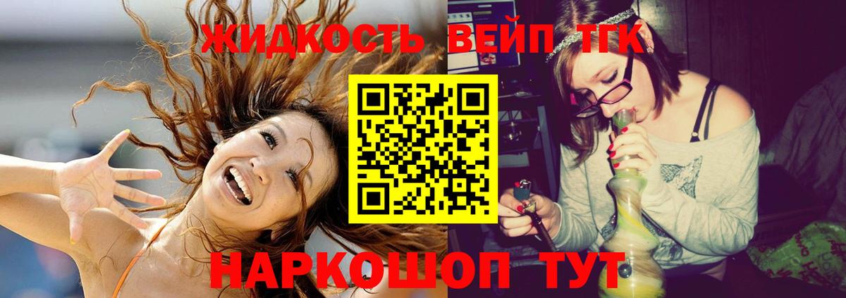 ТГК концентрат Южноуральск