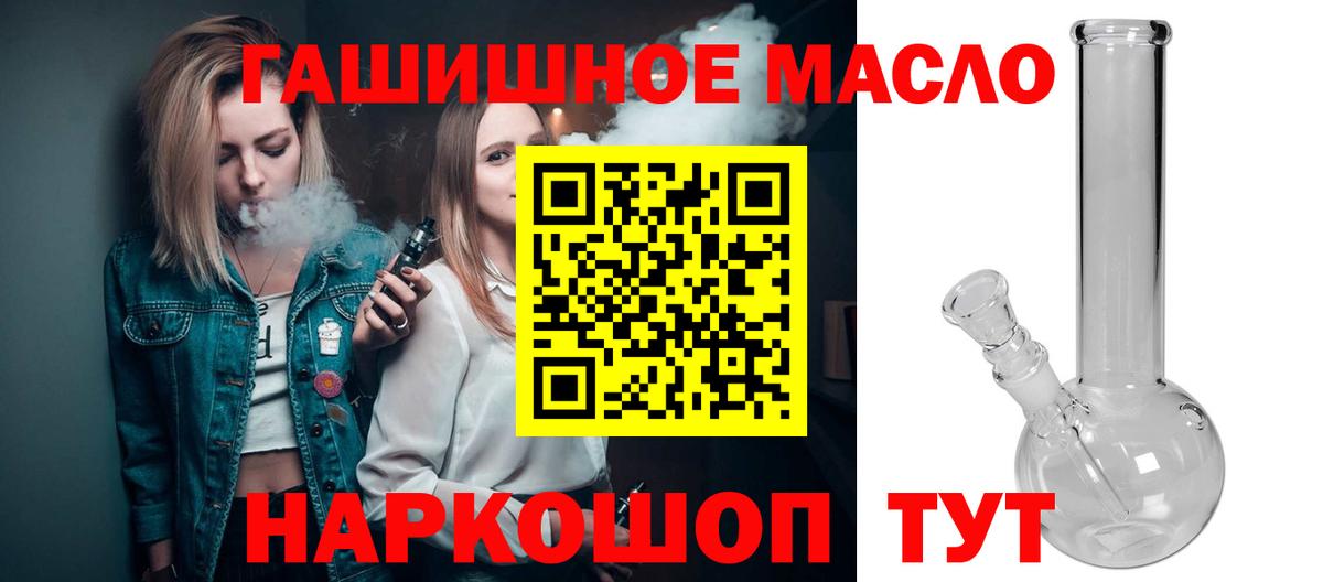 Южноуральск  blacksprut ТОР  ТГК THC oil  закладка  Вход с VPN  Дистиллят ТГК THC oil 